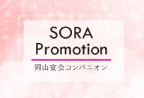 2018年11月13日（火）★送迎車のご紹介♪