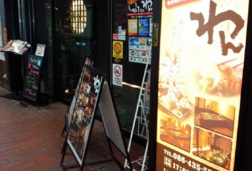 倉敷市阿知1-600-1 くらしきシティプラザ西ビルB1のくいもの屋わん 倉敷駅前店さんにコンパニオンのお仕事に行ってきました🎵