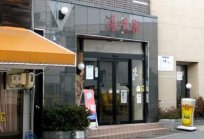 936真庭市蒜山上福田1205-281🌟休暇村蒜山高原🌟宴会コンパニオンのお仕事に行ってきました✨
