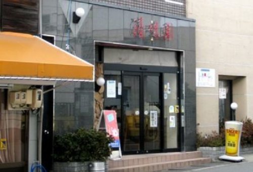 岡山県玉野市築港1丁目13-29 の清味園さんに平成最後のコンパニオンのお仕事へ行ってきました✨