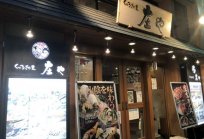 1008岡山市北区田町1-2-3 の酒菜屋 古粋 （KOIKI） さんへ宴会コンパニオンでお邪魔しました♪