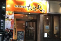 1016【庄や　岡山駅前店】岡山市北区本町5-6でコンパニオンのお仕事です♪