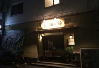 1133旬菜一楽 （いちらく）★ 岡山市北区錦町8-15★リピーターのお客様の宴席に行ってきました！