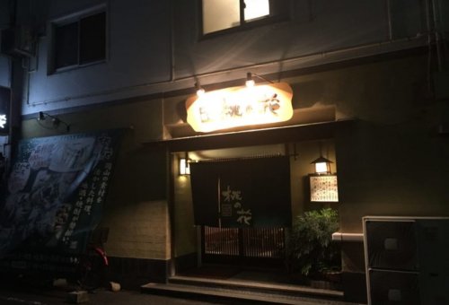 ★桃の花 （もものはな）★岡山市北区田町1-12-2★宴会コンパニオンへ参加してきました♪