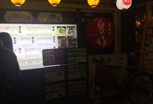 岡山県岡山市北区本町5-8★鳥好 駅前本店 へ宴会コンパニオンのお仕事に行ってきました♪