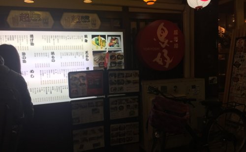 岡山県岡山市北区本町5-8★鳥好 駅前本店 へ宴会コンパニオンのお仕事に行ってきました♪