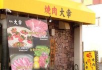 1247岡山県総社市三須825-1　サンロード吉備路さんに宴会コンパニオンを派遣しました★