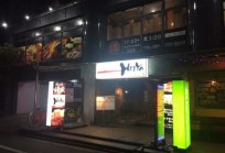 1326岡山県岡山市北区野田屋町2-2-4 甲斐ビル3F！隠れ家食堂 一歩へ宴会コンパニオンのお仕事に行ってきました♪