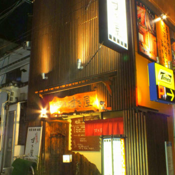 倉敷市阿知3-1-7！和風厨房すぎ屋へ宴会コンパニオンのお仕事に行ってきました(*‘∀‘)