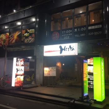 岡山県岡山市北区中山下１-5-55 スプランドゥール中山下２F！焼肉酒場 HEIYA ヘイヤ 岡山店へ宴会コンパニオンのお仕事に行ってきました(^^)/